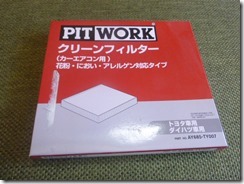 P1020501