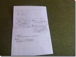 P1020505