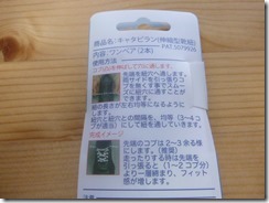 P1020516