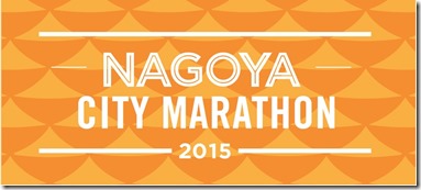 名古屋シティ2015ロゴ