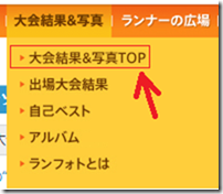 ランフォト1