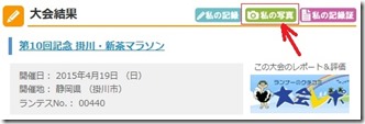ランフォト4