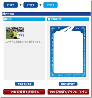 ランフォト9