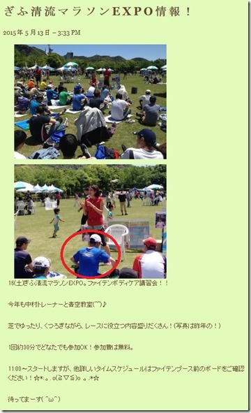 西谷EXPO
