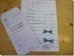 P1020693