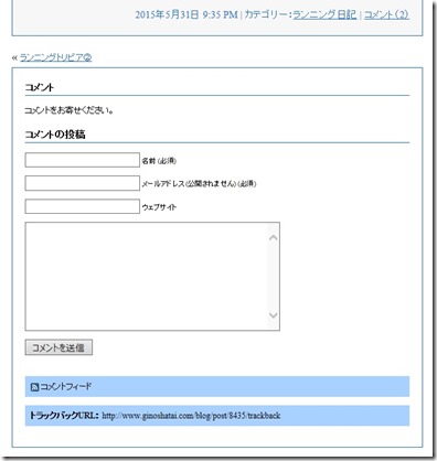 コメント表示
