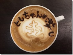 としちゃん＿カフェラテ