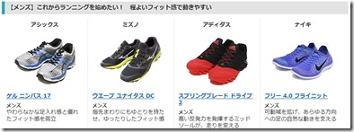 メンズこれから