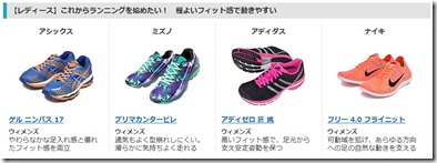 レディースこれから