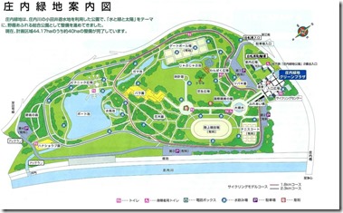 庄内緑地公園