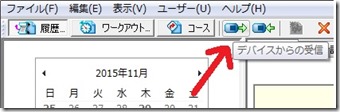ガーミンエラー対処
