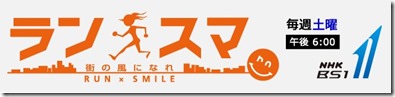 ランスマ