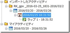 20160325インポート