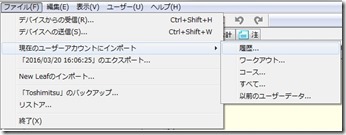 GPXインポート