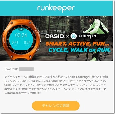 カシオイベント