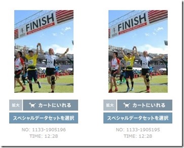 長野マラソン2016ゴール