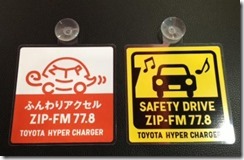 吸盤ステッカー