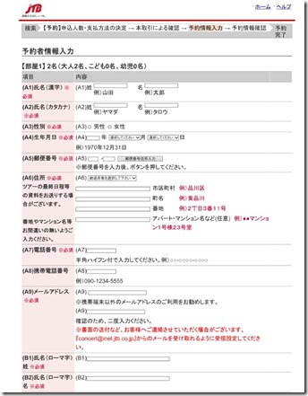 名古屋ウィメンズエントリー宿泊