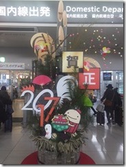 賀正