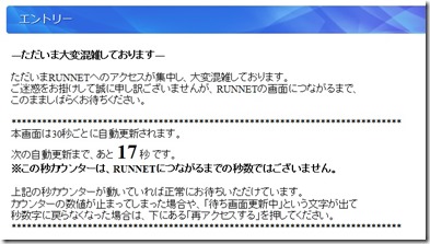 いびがわマラソン2017_2