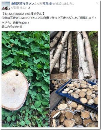 天空メダル1