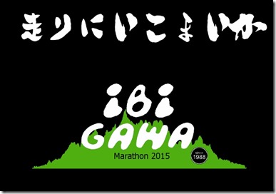 いびがわＴシャツデザイン2015