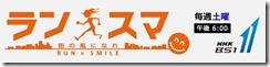 ランスマ