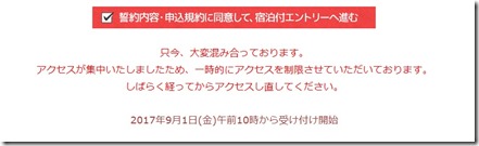 名古屋ウィメンズ2018宿泊_3