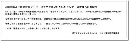 名古屋ウィメンズ2018宿泊_4