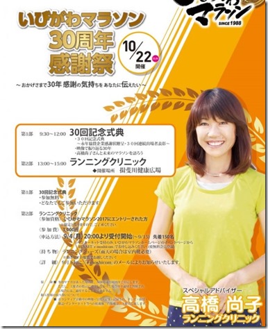 いびがわ感謝祭