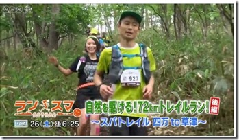 ランスマトレラン