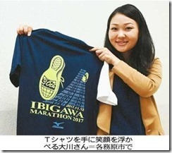 いびがわTシャツ2017