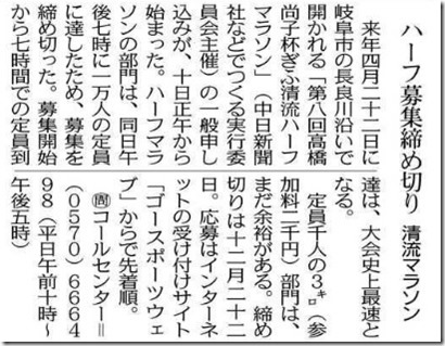 清流2018締め切り