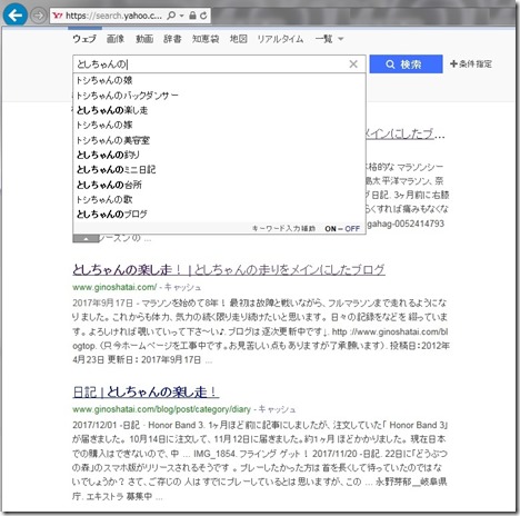 としちゃんの楽し走検索