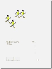 Jognote