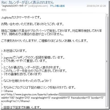 Jognote回答