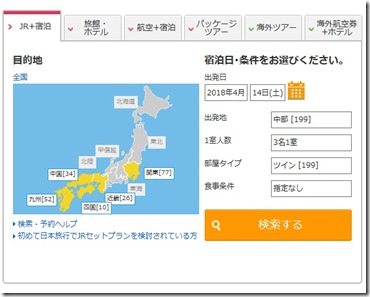 日本旅行