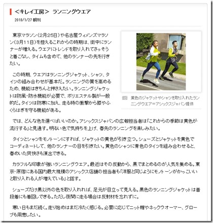 ランニングウエア