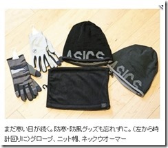ランニングウエア＿グッズ
