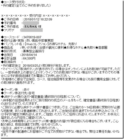 かすみがら旅券1