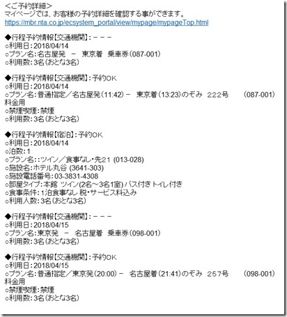 かすみがら旅券2
