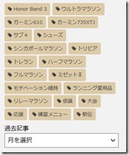 過去記事