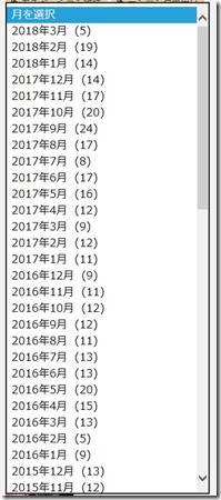 過去記事リスト