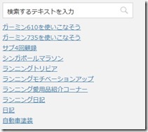 検索するテキスト