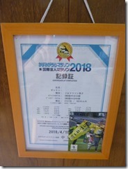 P1040875