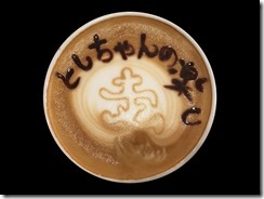 としちゃんの楽し走＿カフェラテ
