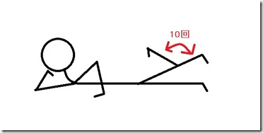 お尻筋トレ④