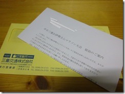 P1050231