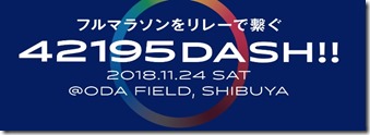 42195DASH