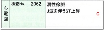 洞性徐脈
